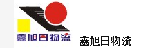 深圳市鑫旭日物流有限公司金鹏分公司