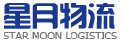 深圳市星月兴物流有限公司