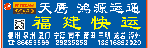 深圳市鸿源运通物流有限公司