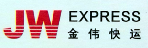深圳金伟运物流有限公司华通源公司