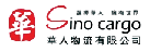 深圳市华人物流有限公司