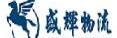 深圳盛辉物流有限公司宝安机场分公司
