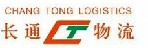 河南长通物流深圳分公司