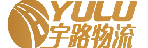 深圳市宇路物流有限公司华南城营业部