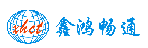 深圳鑫畅通物流公司