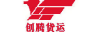 深圳市创腾物流（清水河部）有限公司