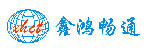 深圳市鑫鸿畅通物流有限公司