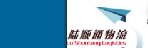 深圳市陆顺通物流
