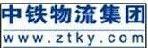 中铁物流集团深圳龙岗龙城分公司