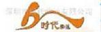 深圳时代物流罗湖分部
