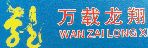广州市万载龙翔物流(锦邦)分部