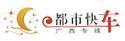 深圳市都市快车物流有限公司（东莞大朗分部）