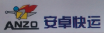 深圳市安卓快运有限公司
