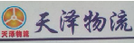 广州鑫兴鹏(天泽)物流八方分部