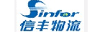 厦门信丰物流有限公司