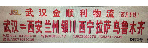 武汉金顺利物流有限公司