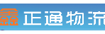 深圳市鑫正通物流有限公司