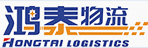 河南省鸿泰物流有限公司