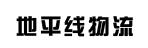 郑州地平线物流有限公司