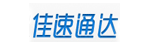 武汉佳速通达物流有限公司