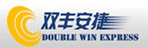 武汉市双丰安捷物流有限公司