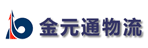 海南金元通物流有限公司