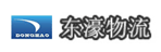 海南东濠物流有限公司