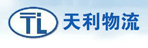 长春天利物流运输有限公司
