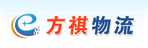 重庆方祺物流公司