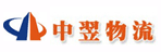 广州中翌物流有限公司