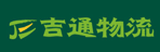 北京吉通物流有限责任公司
