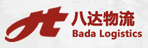 北京八达物流有限公司