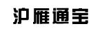 南宁市沪雁通宝物流