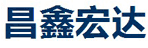 兰州昌鑫宏达货运公司