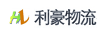 杭州利豪物流有限公司