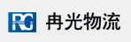 杭州冉光物流有限公司