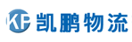 杭州凯鹏物流有限公司