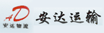 肥西县安达运输有限公司
