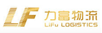 南昌力富物流有限公司