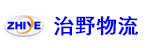 济南新治野物流有限公司