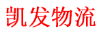 济南市凯发信息服务部