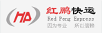 湖南红鹏快运物流有限公司
