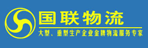 湖南国联捷物流有限公司