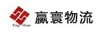 广州市赢寰物流有限公司