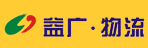 广西益广物流有限公司广州分公司