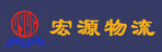 广州市宏源货运有限公司