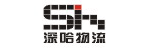 深哈物流广州分公司