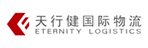 广州市天行健物流有限公司