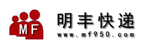 广州市明丰货运有限公司