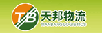 广州市天邦运输有限公司